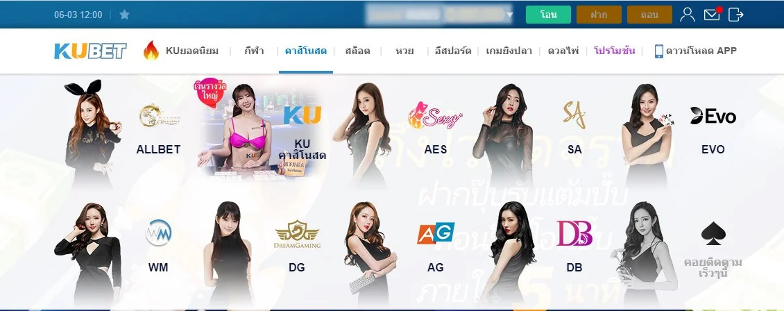 เข้าสู่บัญชี Kubet ของคุณ
